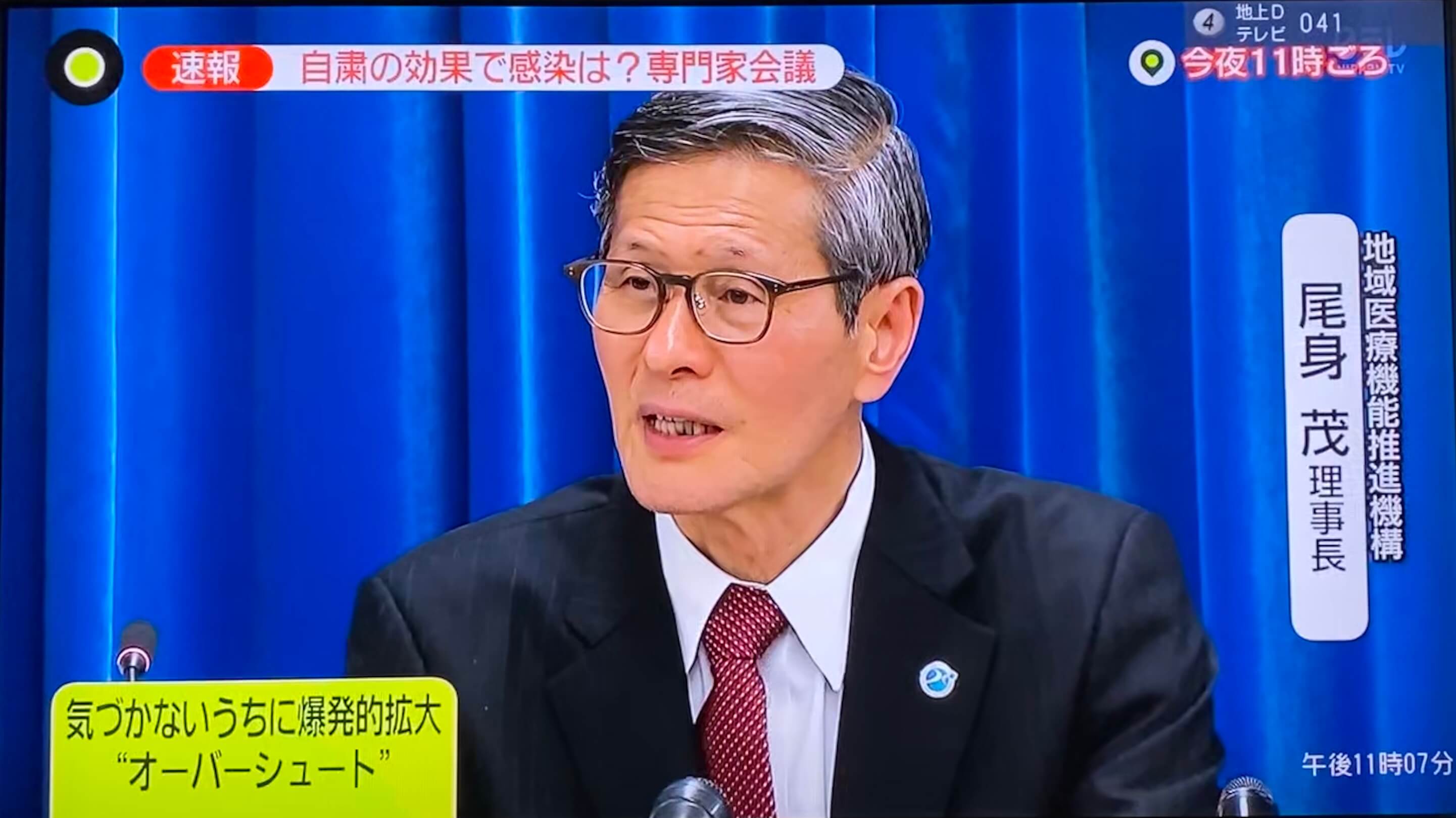 日本专家会议见解要点:避免出现“爆发性传播”