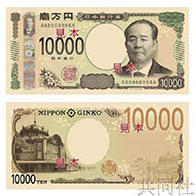新版1万日元上的涩泽荣一究竟是怎样一位人物？