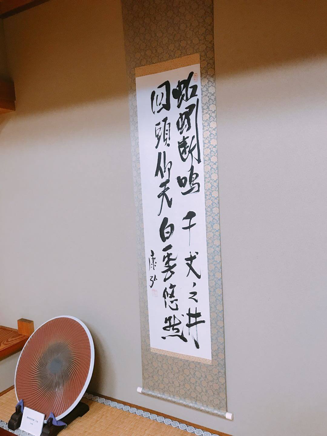 日之出山庄 里的首相、女人与禅(下)