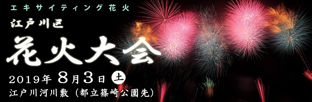 19日本关东地区人气烟花大会排行榜top10 客观日本