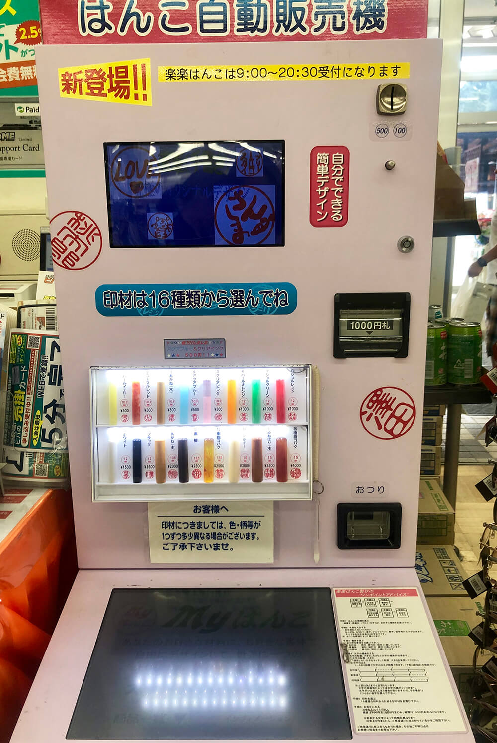 日本的印章社会,见闻趣事一箩筐
