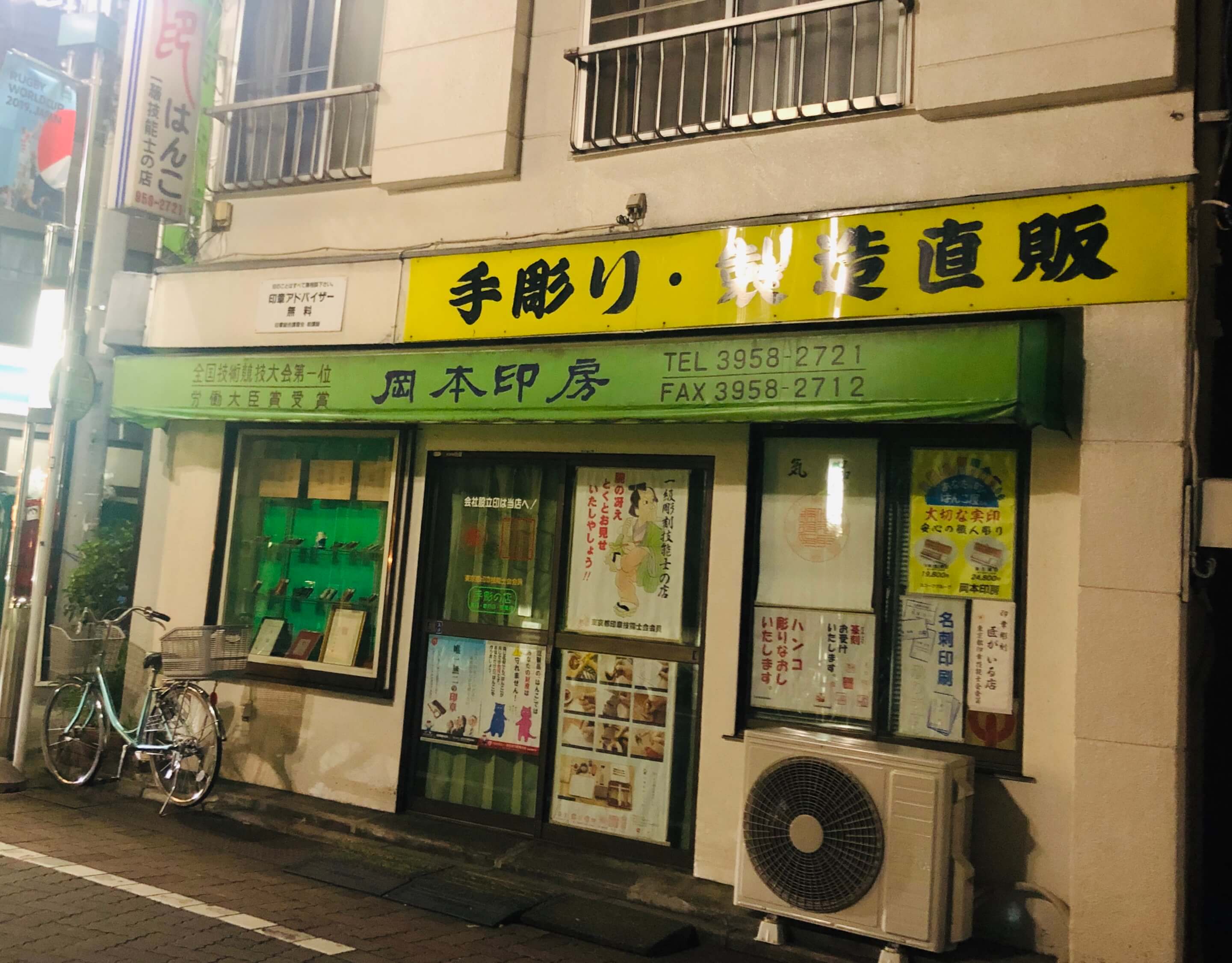日本的印章社会,见闻趣事一箩筐