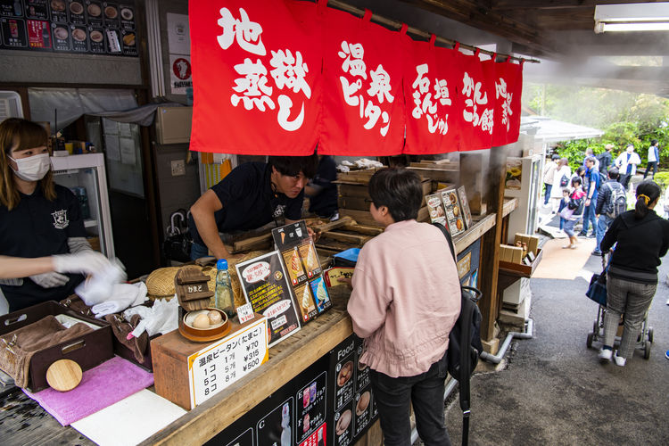 最美 地狱 与温泉小镇由府院篇