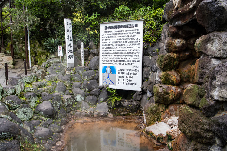 最美 地狱 与温泉小镇由府院篇