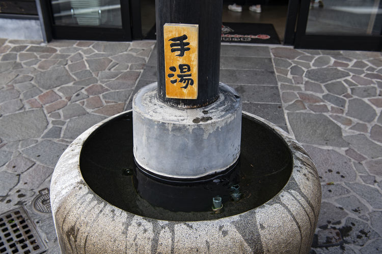 最美 地狱 与温泉小镇由府院篇