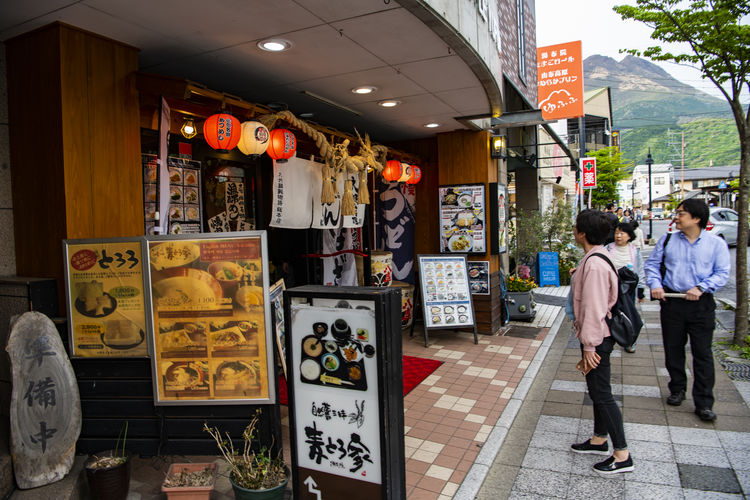 最美 地狱 与温泉小镇由府院篇