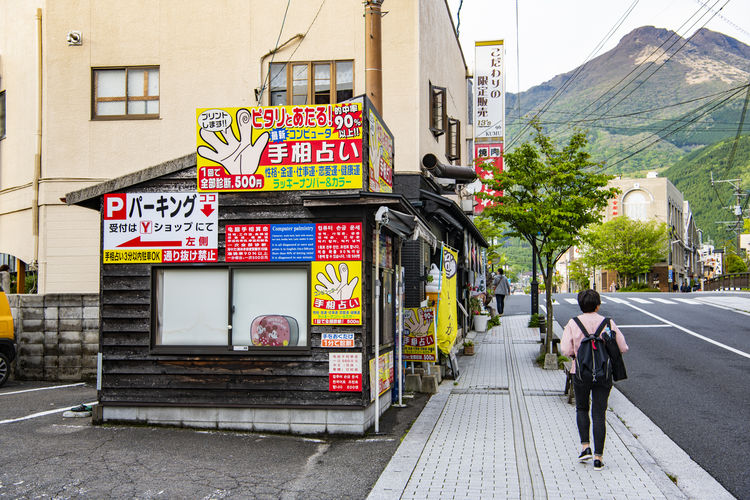 最美 地狱 与温泉小镇由府院篇