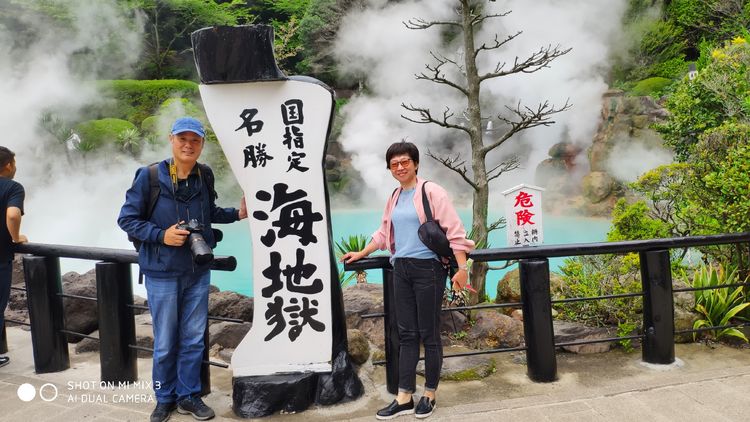 最美 地狱 与温泉小镇由府院篇