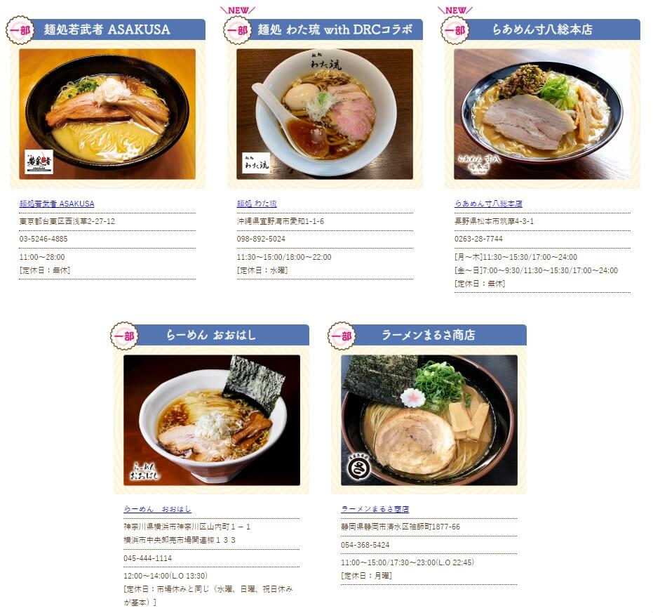 仙女们,十一长假来大阪吃拉面呀