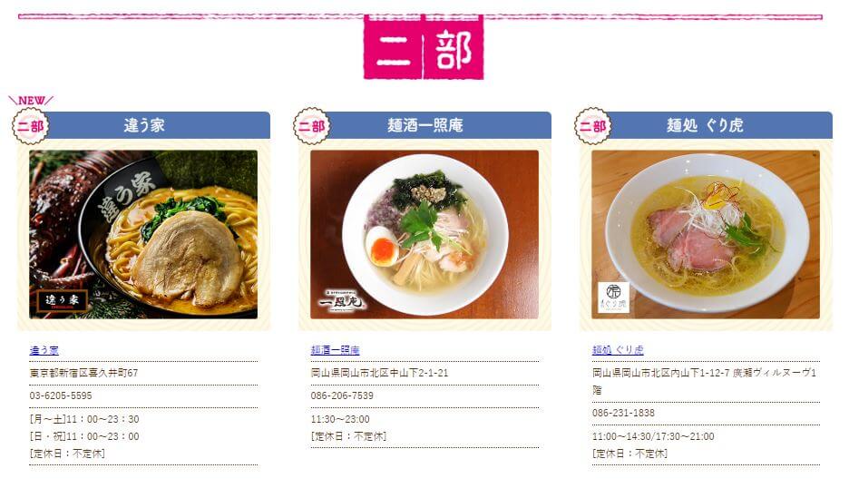 仙女们,十一长假来大阪吃拉面呀