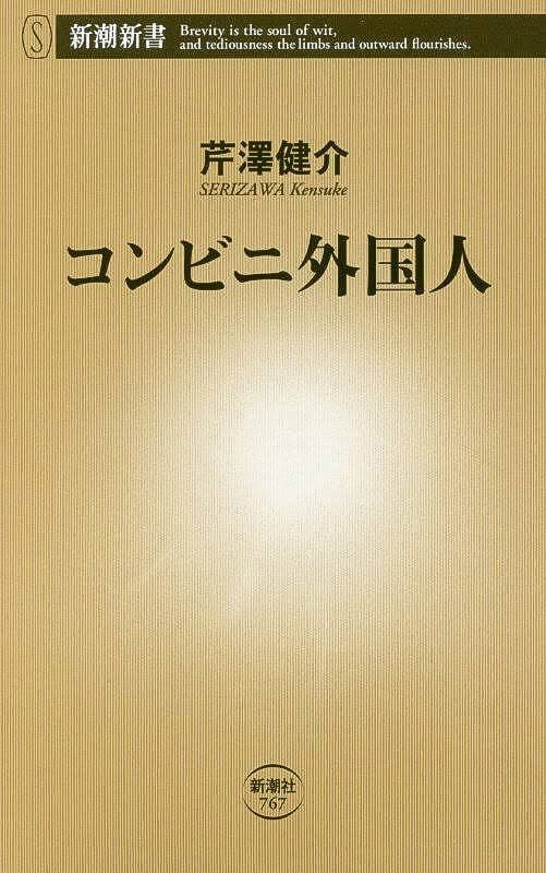 全球第四大外劳输入国,外国人在日本过得好吗?