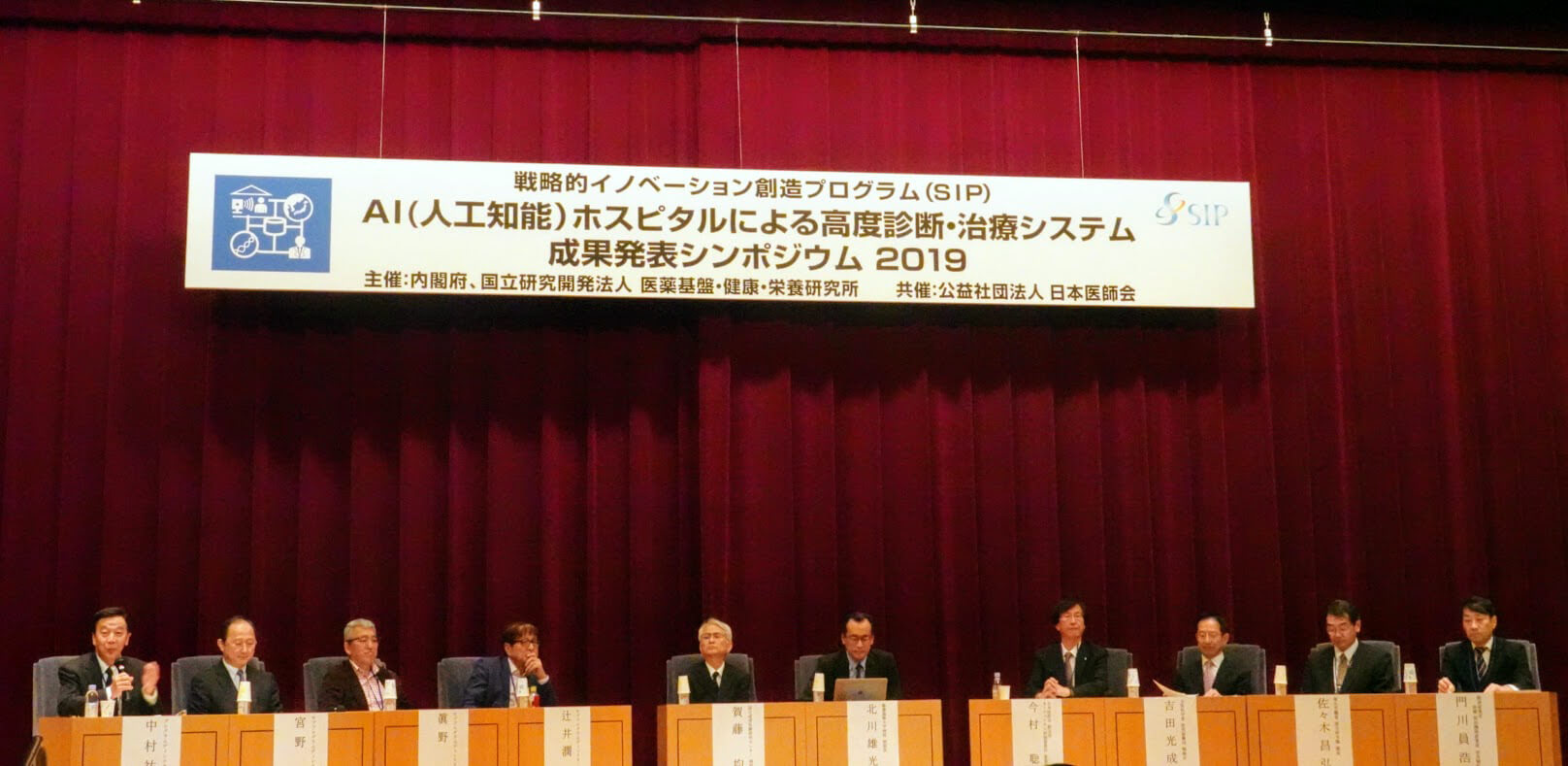 日本政府推进,4家医院启用AI医院