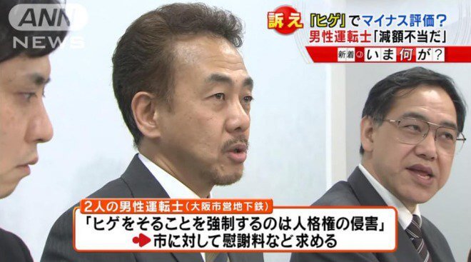 留是不留脱是不脱,日本男性的胡须与和平