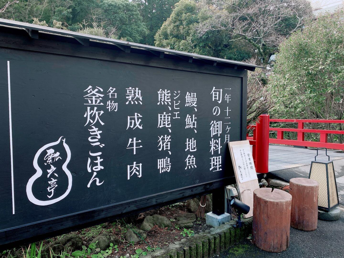关于吃野味,日本是怎么做的?