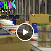 【视频】THE MAKING（326）网购商品是怎么出货的