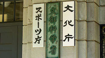 日本文部科学省设立脑神经科学综合规划，6年申请93亿日元开发痴呆症治疗药物