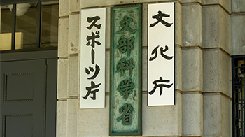 文科省提出1328亿日元补充预算案——遏制研究能力下降，大幅增加对年轻研究人员的支援