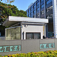 日本内阁府公布研究人员转退职时的知识产权处理方针，转职前后需要与大学间进行协商