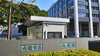 日本内阁府公布研究人员转退职时的知识产权处理方针，转职前后需要与大学间进行协商