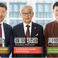 JST启动“Grand Challenge2025”：打造革新性信息通信技术，推进人才培养