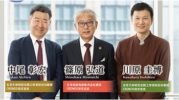 JST启动“Grand Challenge2025”：打造革新性信息通信技术，推进人才培养