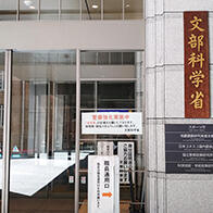日本文科省欲全面强化科研实力——2026财年预算申请额增加10%至6.0599万亿日元，其中科技相关预算为1.1850万亿日元