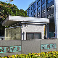日本内阁府预算申请额达7906亿日元，其中宇宙海洋前沿开拓及科技创新预算为1075亿日元