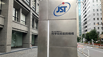 JST公布11所大学入选EXPERT-J项目，推进国际人才环流