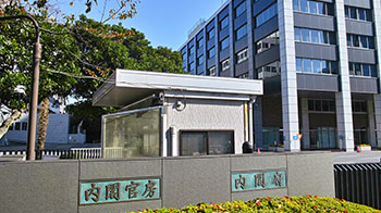 日本2026年度补充预算案：内阁府计入2.3058万亿日元，其中1300亿日元用于科技创新