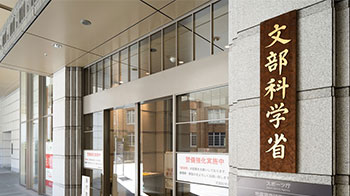 日本文科省：科研经费将“提高挑战性”，强化新兴及融合领域的研究