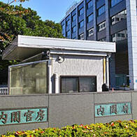 日本政府调查会讨论AI基本计划的修订事项，投资目标、制度改革、人才培育、数据战略等为主要议题