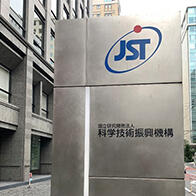 JST敲定ARiSE项目总负责人与推进负责人，与全球顶尖科研机构和科研人员合作