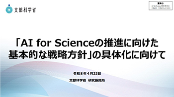 日本文科省为构建AI研究通道，拟大幅提高下一年度预算申请