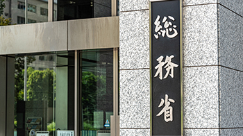 日本总务省2027年度预算概算申请额为21.9171万亿日元