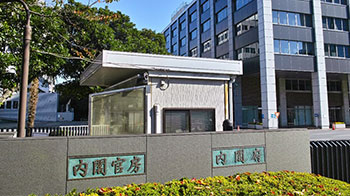 日本内阁府预算申请大幅增加至1.024万亿日元，对科技等的投资增至上年度的3倍